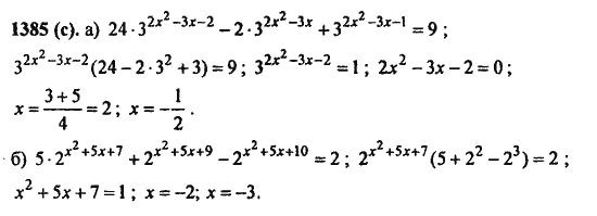 Ответ к задаче № 1385(c) - Алгебра и начала анализа Мордкович. Задачник, гдз по алгебре 11 класс