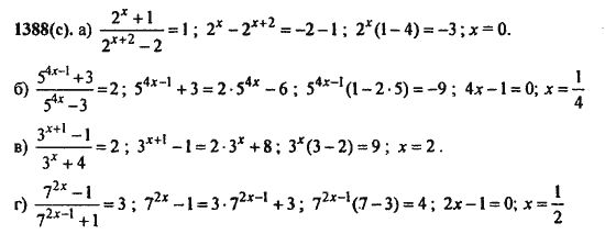 Ответ к задаче № 1388(c) - Алгебра и начала анализа Мордкович. Задачник, гдз по алгебре 11 класс