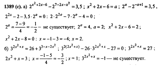 Ответ к задаче № 1389(c) - Алгебра и начала анализа Мордкович. Задачник, гдз по алгебре 11 класс