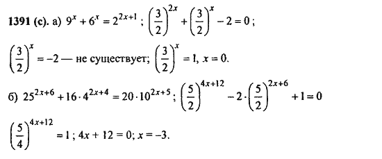 Ответ к задаче № 1391(c) - Алгебра и начала анализа Мордкович. Задачник, гдз по алгебре 11 класс
