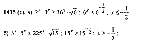 Ответ к задаче № 1415(с) - Алгебра и начала анализа Мордкович. Задачник, гдз по алгебре 11 класс