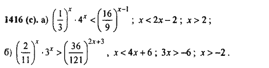 Ответ к задаче № 1416(с) - Алгебра и начала анализа Мордкович. Задачник, гдз по алгебре 11 класс