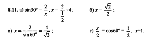 Ответ к задаче № 8.11 - Алгебра и начала анализа Мордкович. Задачник, гдз по алгебре 11 класс