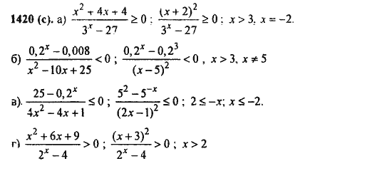 Ответ к задаче № 1420(с) - Алгебра и начала анализа Мордкович. Задачник, гдз по алгебре 11 класс