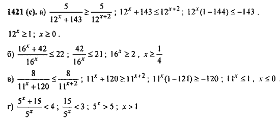 Ответ к задаче № 1421(с) - Алгебра и начала анализа Мордкович. Задачник, гдз по алгебре 11 класс