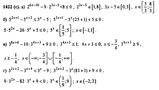 Ответ к задаче № 1422(с) - Алгебра и начала анализа Мордкович. Задачник, гдз по алгебре 11 класс