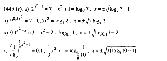 Ответ к задаче № 1449(с) - Алгебра и начала анализа Мордкович. Задачник, гдз по алгебре 11 класс