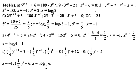Ответ к задаче № 1451(с) - Алгебра и начала анализа Мордкович. Задачник, гдз по алгебре 11 класс