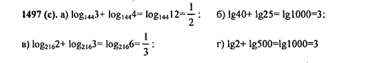 Ответ к задаче № 1497(c) - Алгебра и начала анализа Мордкович. Задачник, гдз по алгебре 11 класс