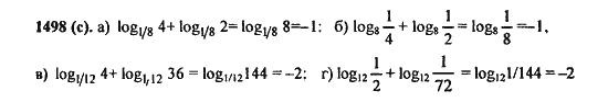 Ответ к задаче № 1498(c) - Алгебра и начала анализа Мордкович. Задачник, гдз по алгебре 11 класс