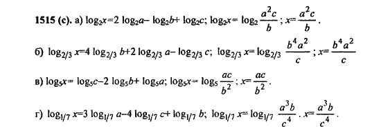 Ответ к задаче № 1515(с) - Алгебра и начала анализа Мордкович. Задачник, гдз по алгебре 11 класс