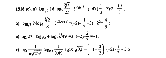 Ответ к задаче № 1518(с) - Алгебра и начала анализа Мордкович. Задачник, гдз по алгебре 11 класс