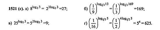 Ответ к задаче № 1521(с) - Алгебра и начала анализа Мордкович. Задачник, гдз по алгебре 11 класс