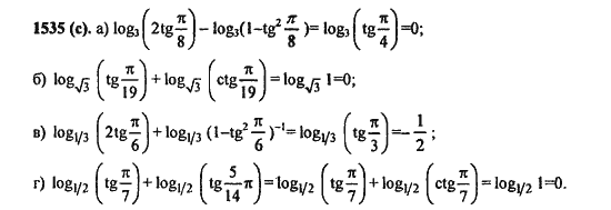 Ответ к задаче № 1535(с) - Алгебра и начала анализа Мордкович. Задачник, гдз по алгебре 11 класс