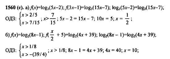 Ответ к задаче № 1560(с) - Алгебра и начала анализа Мордкович. Задачник, гдз по алгебре 11 класс