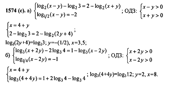 Ответ к задаче № 1574(с) - Алгебра и начала анализа Мордкович. Задачник, гдз по алгебре 11 класс