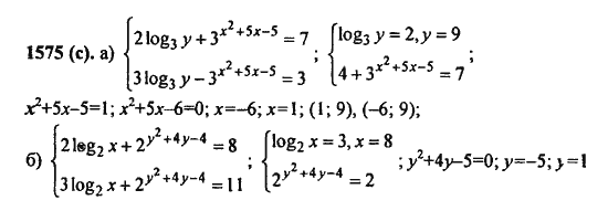 Ответ к задаче № 1575(с) - Алгебра и начала анализа Мордкович. Задачник, гдз по алгебре 11 класс
