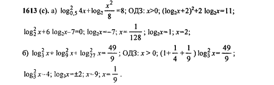 Ответ к задаче № 1613(с) - Алгебра и начала анализа Мордкович. Задачник, гдз по алгебре 11 класс