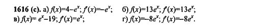 Ответ к задаче № 1616(с) - Алгебра и начала анализа Мордкович. Задачник, гдз по алгебре 11 класс