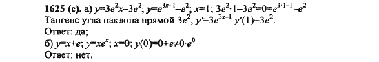 Ответ к задаче № 1625(с) - Алгебра и начала анализа Мордкович. Задачник, гдз по алгебре 11 класс