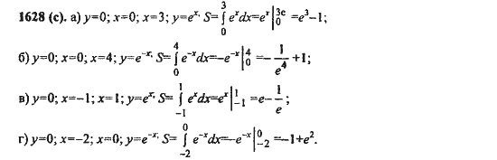 Ответ к задаче № 1628(с) - Алгебра и начала анализа Мордкович. Задачник, гдз по алгебре 11 класс