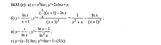 Ответ к задаче № 1633(с) - Алгебра и начала анализа Мордкович. Задачник, гдз по алгебре 11 класс
