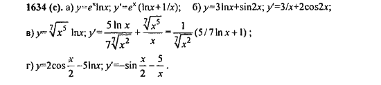 Ответ к задаче № 1634(с) - Алгебра и начала анализа Мордкович. Задачник, гдз по алгебре 11 класс