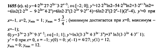 Ответ к задаче № 1655(с) - Алгебра и начала анализа Мордкович. Задачник, гдз по алгебре 11 класс