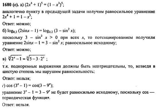 Ответ к задаче № 1680(с) - Алгебра и начала анализа Мордкович. Задачник, гдз по алгебре 11 класс