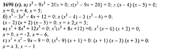 Ответ к задаче № 1690(с) - Алгебра и начала анализа Мордкович. Задачник, гдз по алгебре 11 класс