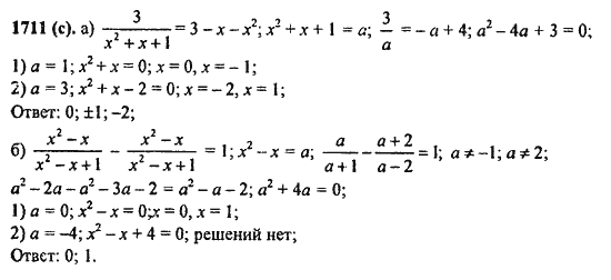 Ответ к задаче № 1711(с) - Алгебра и начала анализа Мордкович. Задачник, гдз по алгебре 11 класс