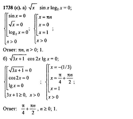 Ответ к задаче № 1738(с) - Алгебра и начала анализа Мордкович. Задачник, гдз по алгебре 11 класс