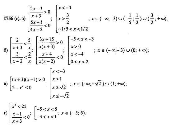 Ответ к задаче № 1756(с) - Алгебра и начала анализа Мордкович. Задачник, гдз по алгебре 11 класс