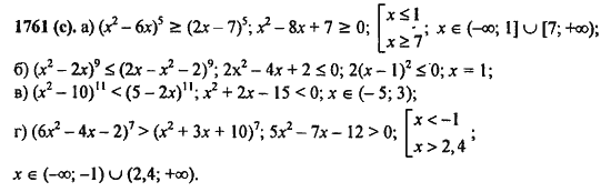 Ответ к задаче № 1761(с) - Алгебра и начала анализа Мордкович. Задачник, гдз по алгебре 11 класс