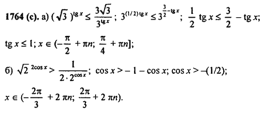 Ответ к задаче № 1764(с) - Алгебра и начала анализа Мордкович. Задачник, гдз по алгебре 11 класс