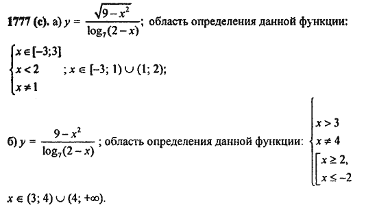 Ответ к задаче № 1777(с) - Алгебра и начала анализа Мордкович. Задачник, гдз по алгебре 11 класс