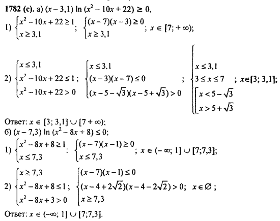 Ответ к задаче № 1782(с) - Алгебра и начала анализа Мордкович. Задачник, гдз по алгебре 11 класс