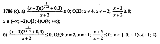 Ответ к задаче № 1786(с) - Алгебра и начала анализа Мордкович. Задачник, гдз по алгебре 11 класс