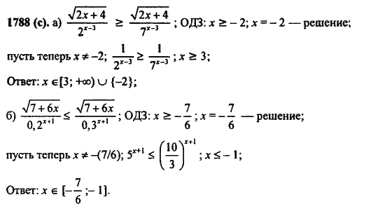Ответ к задаче № 1788(с) - Алгебра и начала анализа Мордкович. Задачник, гдз по алгебре 11 класс