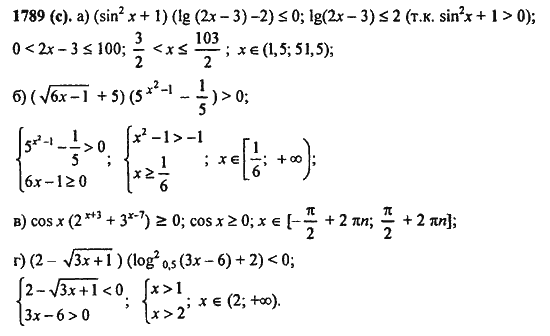 Ответ к задаче № 1789(с) - Алгебра и начала анализа Мордкович. Задачник, гдз по алгебре 11 класс