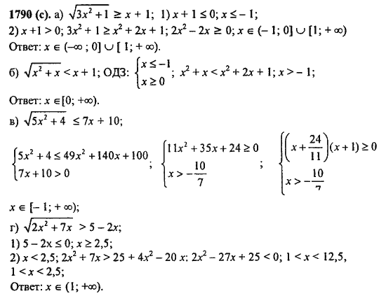 Ответ к задаче № 1790(с) - Алгебра и начала анализа Мордкович. Задачник, гдз по алгебре 11 класс