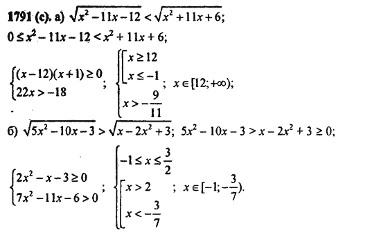 Ответ к задаче № 1791(с) - Алгебра и начала анализа Мордкович. Задачник, гдз по алгебре 11 класс