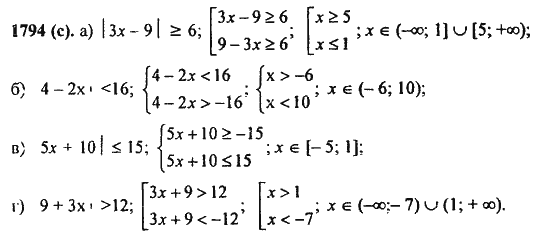 Ответ к задаче № 1794(с) - Алгебра и начала анализа Мордкович. Задачник, гдз по алгебре 11 класс