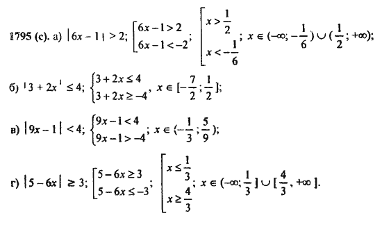 Ответ к задаче № 1795(с) - Алгебра и начала анализа Мордкович. Задачник, гдз по алгебре 11 класс