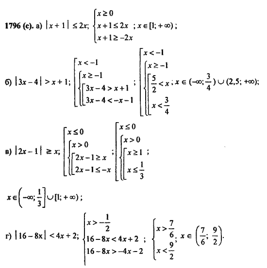Ответ к задаче № 1796(с) - Алгебра и начала анализа Мордкович. Задачник, гдз по алгебре 11 класс