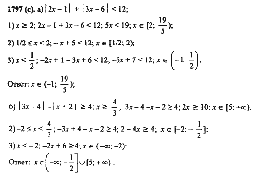 Ответ к задаче № 1797(с) - Алгебра и начала анализа Мордкович. Задачник, гдз по алгебре 11 класс