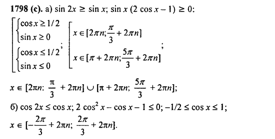 Ответ к задаче № 1798(с) - Алгебра и начала анализа Мордкович. Задачник, гдз по алгебре 11 класс