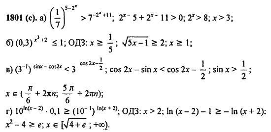 Ответ к задаче № 1801(с) - Алгебра и начала анализа Мордкович. Задачник, гдз по алгебре 11 класс