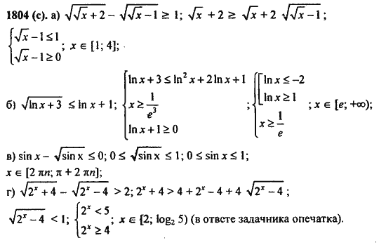 Ответ к задаче № 1804 - Алгебра и начала анализа Мордкович. Задачник, гдз по алгебре 11 класс
