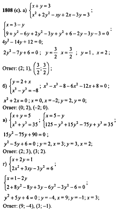 Ответ к задаче № 1808(с) - Алгебра и начала анализа Мордкович. Задачник, гдз по алгебре 11 класс